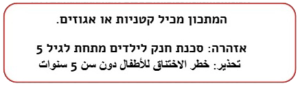 אזהרה
