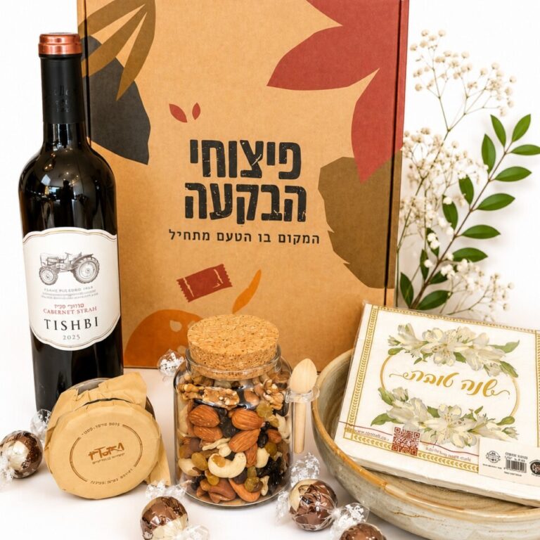 מארז חג של הצלחה!