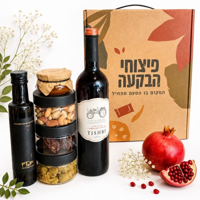 מארז חגיגי מפנק!