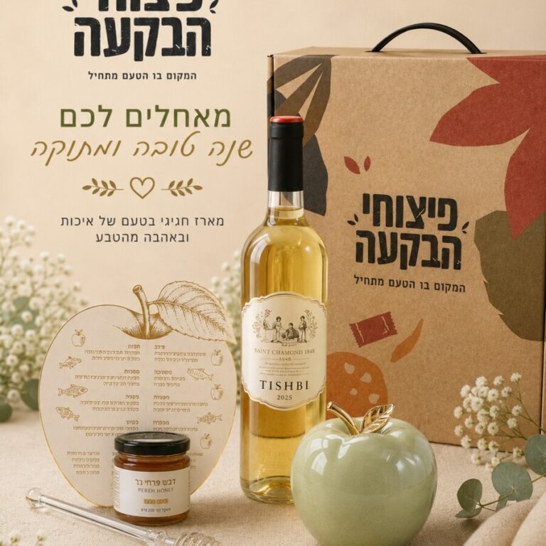 מארז תפוח בדבש