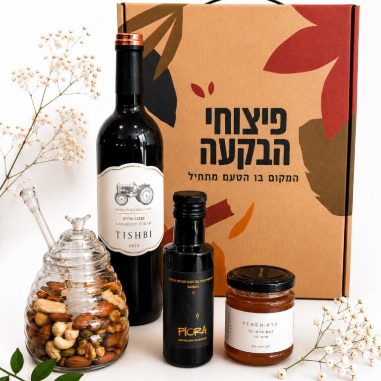 מארז שנה מתוקה ובריאה!
